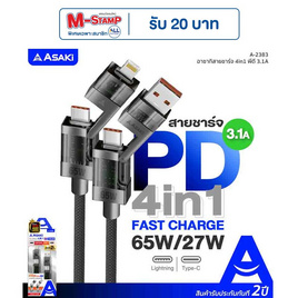 Asaki สายชาร์จ 4in1 รุ่น A-2383 - Asaki, เครื่องใช้ไฟฟ้า มือถือ และอุปกรณ์ไอที