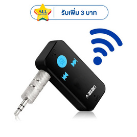 Asaki ตัวรับสัญญาณบลูทูธ รุ่น AK-BT9202 - Asaki, มือถือและอุปกรณ์ไอที