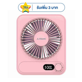 Asaki พัดลมตั้งโต๊ะขนาดเล็ก รุ่น AK-FN45 - Asaki, พัดลมพกพา