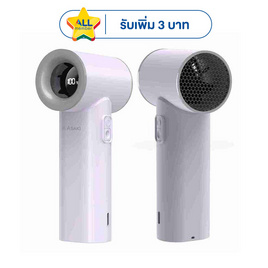 Asaki พัดลมมือถือพกพา รุ่น AK-FN48 - Asaki, แก็ดเจ็ต