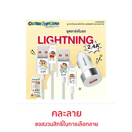 Asaki ชุดชาร์จในรถ รุ่น A-SCC8200 - Asaki, สายชาร์จ