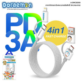 Asaki สายชาร์จ Cable 4 in 1 รุ่น A-DMC8090 - Asaki, สายชาร์จ