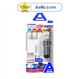 Asaki Charger Set 6in1 รุ่น A-2772 - Asaki, อุปกรณ์สำหรับโทรศัพท์