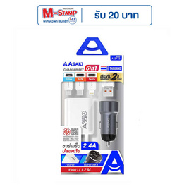 Asaki Charger Set 6in1 รุ่น A-2772 - Asaki, เครื่องใช้ไฟฟ้า มือถือ และอุปกรณ์ไอที