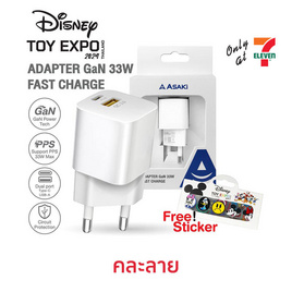 Asaki Disney หัวชาร์จ รุ่น AD-AC3C - Asaki, อุปกรณ์ชาร์จไฟ