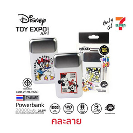 Asaki Disney Power Bank 20000 mAh รุ่น AD-PBMF - Asaki, มือถือ แกดเจ็ต