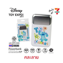 Asaki Disney Power Bank 20000 mAh รุ่น AD-PBMI - Asaki, แบตเตอรี่สำรอง