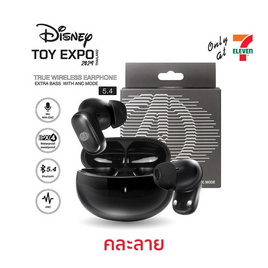 Asaki Disney หูฟังบลูทูธแบบ True Wireless รุ่น AD-TWAV - Asaki, หูฟังไร้สาย