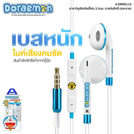 Asaki Earbuds Headphone 3.5 MM รุ่น A-DME8110 - Asaki, ลิขสิทธิ์โดราเอมอน