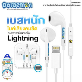 Asaki Earbuds Headphone Lightning รุ่น A-DME8109 - Asaki, ลิขสิทธิ์โดราเอมอน