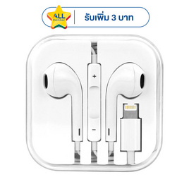 Asaki หูฟัง Lightning รุ่น A-K16MAX - Asaki, อุปกรณ์สำหรับโทรศัพท์