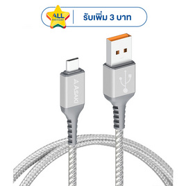Asaki สายชาร์จ Micro รุ่น A-2079 - Asaki, สายชาร์จ