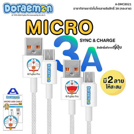 Asaki สายชาร์จ Micro Cable รุ่น A-DMC8021 - Asaki, ลิขสิทธิ์โดราเอมอน