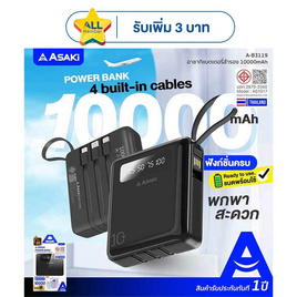 Asaki Power Bank 10000 mAh รุ่น A-B3119 - Asaki, แบตเตอรี่สำรอง