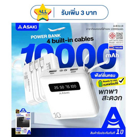 Asaki Power Bank 10000 mAh รุ่น A-B3119 - Asaki, อุปกรณ์สำหรับโทรศัพท์