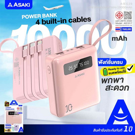 Asaki Power Bank 10000 mAh รุ่น A-B3119 - Asaki, แบตเตอรี่สำรอง