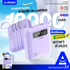 Asaki Power Bank 10000 mAh รุ่น A-B3119 - Asaki, แบตเตอรี่สำรอง