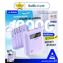 Asaki Power Bank 10000 mAh รุ่น A-B3119 - Asaki, อุปกรณ์สำหรับโทรศัพท์