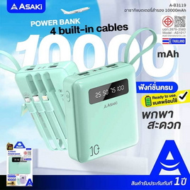 Asaki Power Bank 10000 mAh รุ่น A-B3119 - Asaki, มือถือและอุปกรณ์ไอที