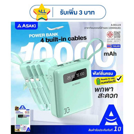 Asaki Power Bank 10000 mAh รุ่น A-B3119 - Asaki, อุปกรณ์สำหรับโทรศัพท์