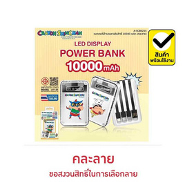 Asaki Power Bank 10000 mAh รุ่น A-SCB8255 - Asaki, แบตเตอรี่สำรอง