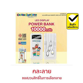 Asaki Power Bank 10000 mAh รุ่น A-SCB8259 - Asaki, แบตเตอรี่สำรอง