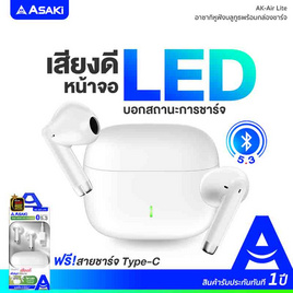 Asaki หูฟังบลูทูธแบบ True Wireless รุ่น AK-AIR LITE - Asaki, หูฟังไร้สาย