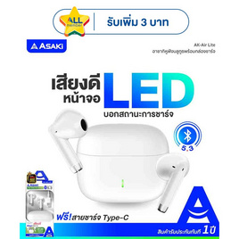 Asaki หูฟังบลูทูธแบบ True Wireless รุ่น AK-AIR LITE - Asaki