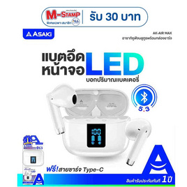 Asaki หูฟังบลูทูธแบบ True Wireless รุ่น AK-AIR MAX - Asaki, CRAZY DEAL ALL LIVING