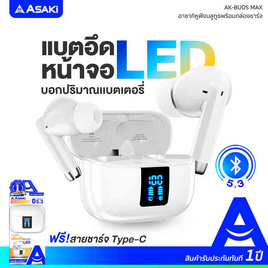 Asaki หูฟังบลูทูธแบบ True Wireless รุ่น AK-BUDS MAX - Asaki, อุปกรณ์สำหรับโทรศัพท์