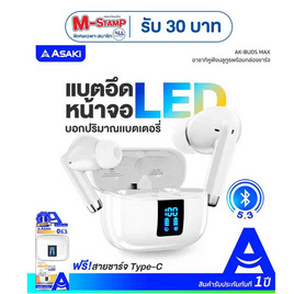 Asaki หูฟังบลูทูธแบบ True Wireless รุ่น AK-BUDS MAX - Asaki