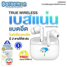 Asaki True Wireless รุ่น A-DME8303 - Asaki, ลิขสิทธิ์โดราเอมอน