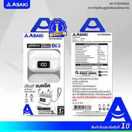 Asaki หูฟังบลูทูธแบบ True Wireless รุ่น A-KPODS6Max - Asaki, อุปกรณ์สำหรับโทรศัพท์