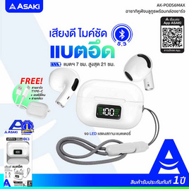 Asaki หูฟังบลูทูธแบบ True Wireless รุ่น A-KPODS6Max - Asaki, Asaki