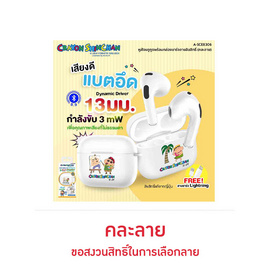 Asaki หูฟังบลูทูธแบบ True Wireless รุ่น A-SCE8306 - Asaki, หูฟังไร้สาย