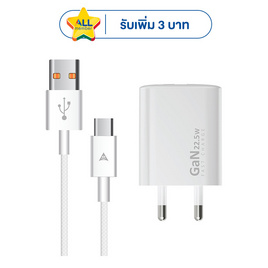 Asaki ชุดชาร์จ Type C รุ่น A-2233 - Asaki, สายชาร์จ