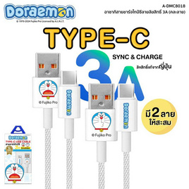 Asaki สายชาร์จ Type C รุ่น A-DMC8018 - Asaki, ลิขสิทธิ์โดราเอมอน