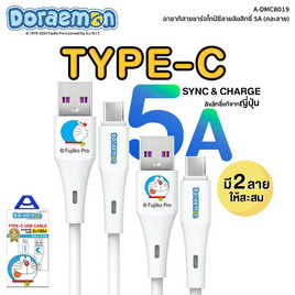 Asaki สายชาร์จ Type C รุ่น A-DMC8019 - Asaki, ลิขสิทธิ์โดราเอมอน