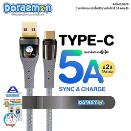 Asaki สายชาร์จ Type C รุ่น A-DMC8020 - Asaki, สายชาร์จ