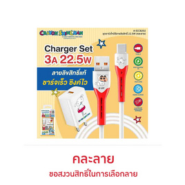 Asaki ชุดชาร์จ Type C รุ่น A-SCC8202 - Asaki, สายชาร์จ