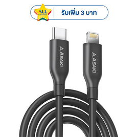 Asaki Type C to L Cable รุ่น A-2329 - Asaki, มือถือและอุปกรณ์ไอที
