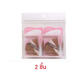 Ashley พัฟแต่งหน้าPerfect Puff (2 ชิ้น) - Ashley, Ashley