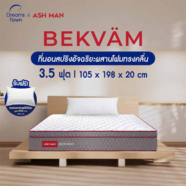 Ashman ที่นอนสปริง รุ่น BEKVAM - Ashman, ห้องนอนและเครื่องนอน