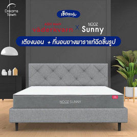 Ashman เตียง รุ่น Vaderkarn X Nooz ที่นอนยางพารา รุ่น Sunny - Ashman X Nooz Sleep, ชุดเฟอร์นิเจอร์