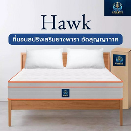 Atlantis kingdomที่นอนสปริงเสริมยางพารา รุ่น Hawk หนา 9 นิ้ว  (แพ็กใส่กล่อง) - Atlantis Kingdom, ที่นอน