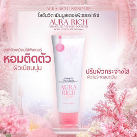 Aura Rich โลชั่นกันแดดผิวกาย Advanced Vitamin Booster Body Lotion SPF 50 PA+++ 150 มล. - AURA RICH, กันแดดทาตัว
