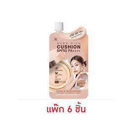 Aura Rich คุชชั่น Cushion SPF50 PA++++ 5 กรัม แพ็ก 6 ชิ้น - AURA RICH, ลดอย่างแรง ไลฟ์สไตล์