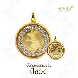 Aurora จี้ นักษัตร ปีชวด กรอบทองแท้ 75% น้ำหนักทอง 0.3 กรัม - Aurora, Aurora