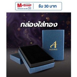 Ausiris กล่องใส่ทองคำแท่ง (กล่องเดี่ยว) - Ausiris, อุปกรณ์ตกแต่งภายในบ้าน