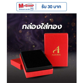 Ausiris กล่องใส่ทองคำแท่ง (กล่องเดี่ยว) - Ausiris, อุปกรณ์ตกแต่งภายในบ้าน
